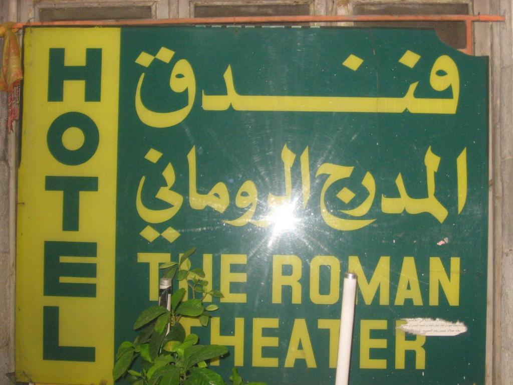 Roman Theater Hotel Amman Exterior foto